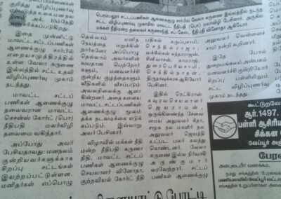11-10-19 Dinamalar