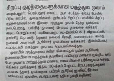 13.12.19 Malaimalar Medical camp SP