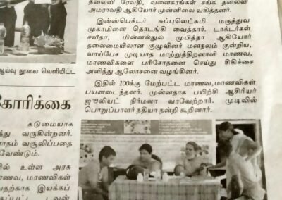14.12.19 Dinamalar Medical Camp Sp