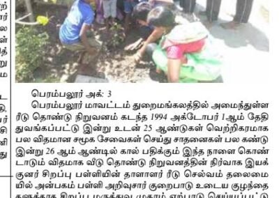Dinaboomi 03-10-19 read 26th Celebration (1)