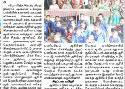 Dinaboomi 05-09-19 Teachers Day
