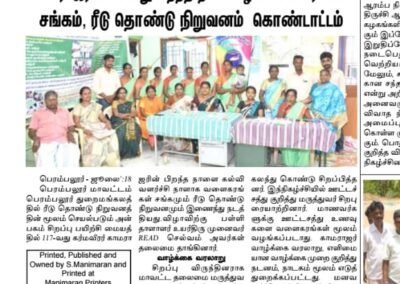 Dinaboomi 18-07-19 Kamarajar Birthday