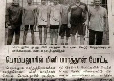 Dinamalar 3.12.19 1