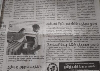 Dinamalar 31-07-19 Medical camp